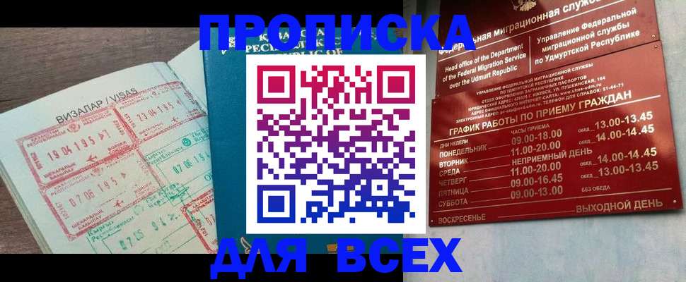 временная регистрация поиск в Ненецком АО