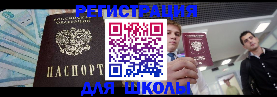 прописка ребенка в Ненецком АО