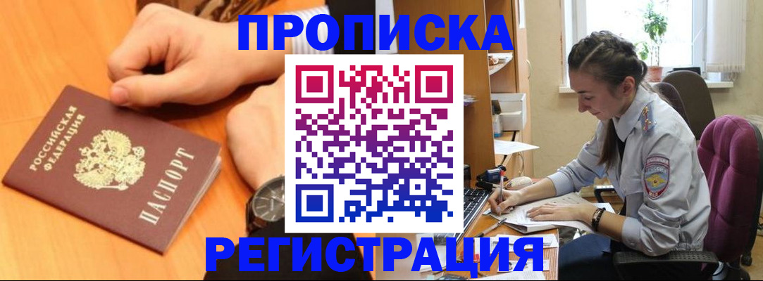 прописка для военкомата в Ненецком АО