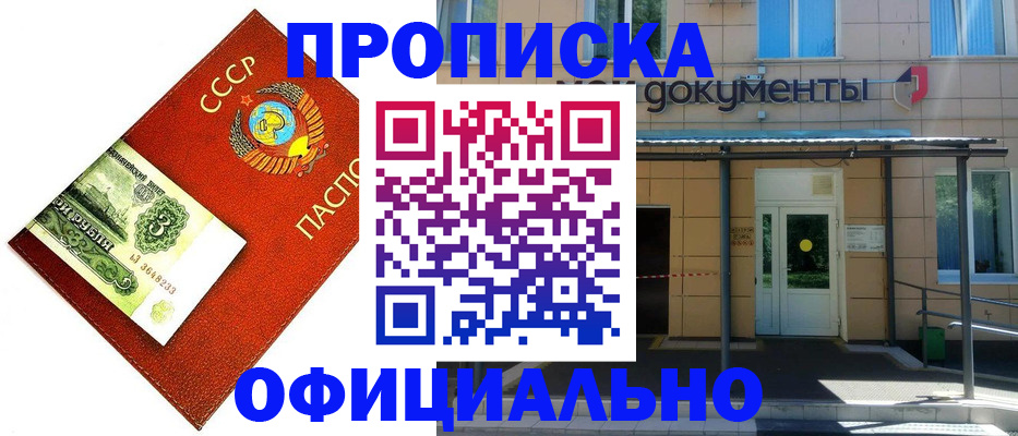 прописка для школы в Ненецком АО