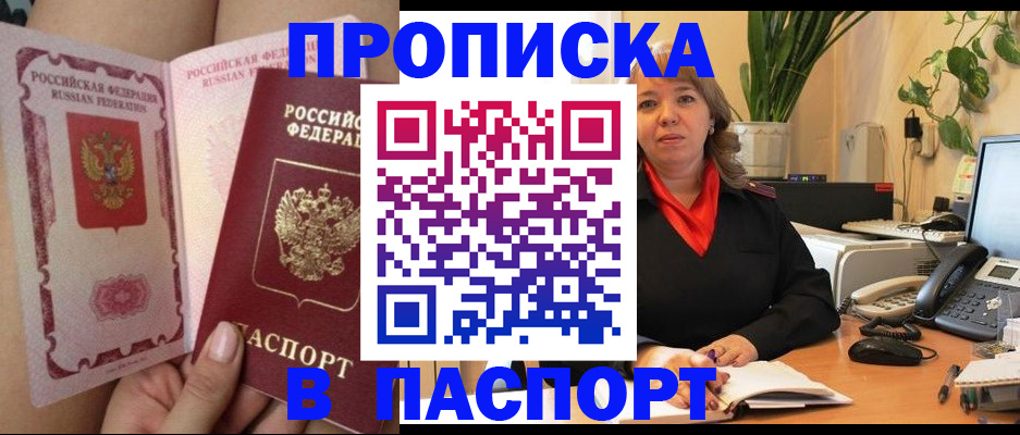 прописка поиск в Ненецком АО