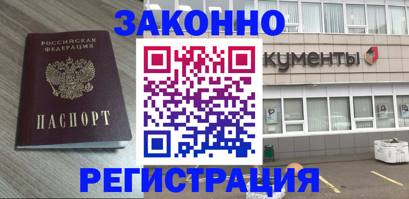 временная регистрация собственник в Ненецком АО