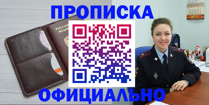 прописка в Ненецком АО